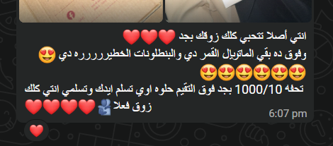 صورة رأي عميل