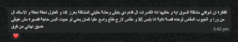 صورة رأي عميل