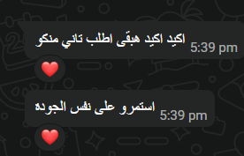 صورة رأي عميل